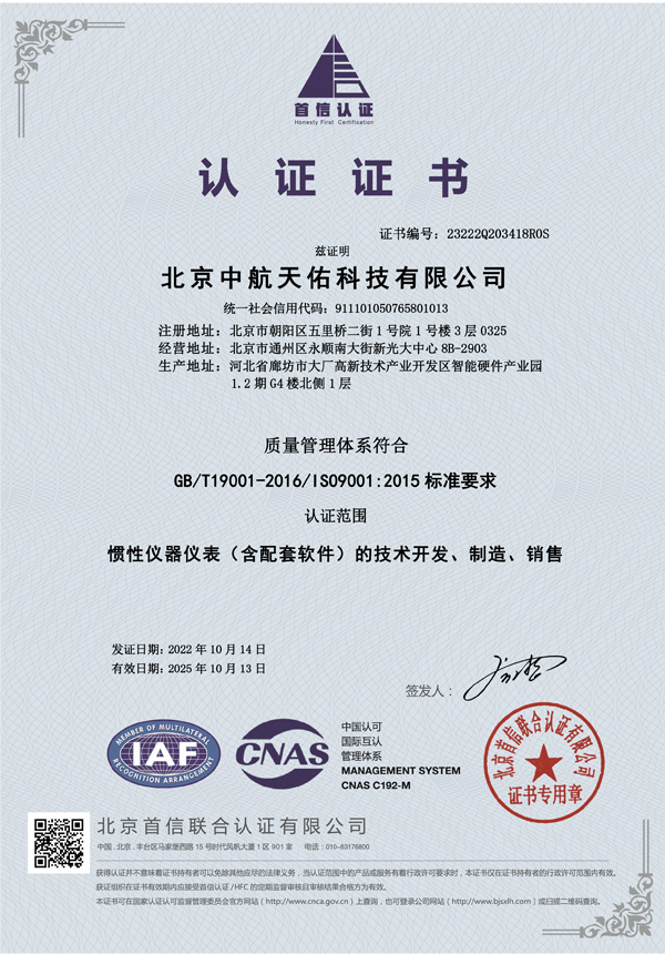 ISO9001質(zhì)量體系認證帶標Q中文